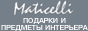 Интересные подарки для мужчин. Podarki-Interier.Ru